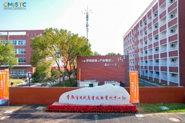 常熟市现代产业技能实训中心启用仪式隆重举行！！！！