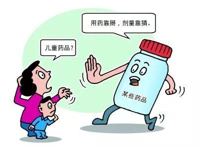 儿童用药有哪些常见的坑？